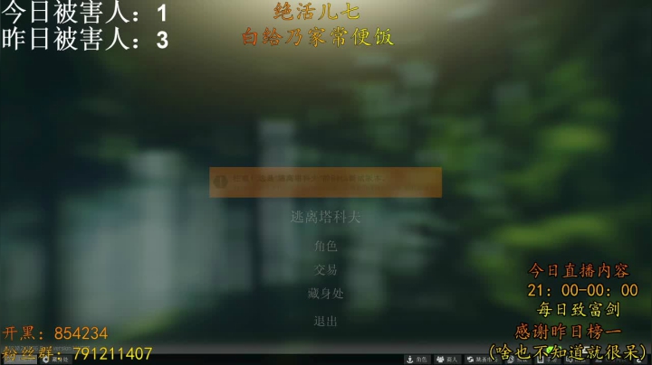 【2021-04-18 20点场】文化人老七：花盆剑圣在线白给