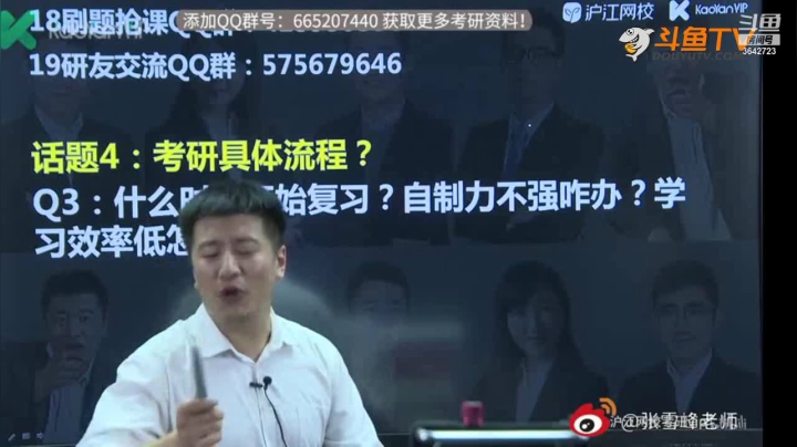 【2021-04-21 05点场】沪江网校考研vip：助攻考研不拉闸