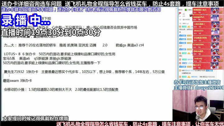 【2021-04-21 11点场】蒙奇你你你：斗鱼最专业车评 在线直播