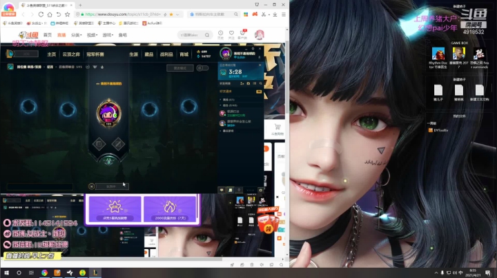 【英雄联盟】女战士丶姝玥的精彩时刻 20210421 08点场