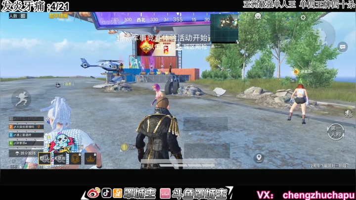 【2021-04-21 09点场】罩城主：【杀神归来】