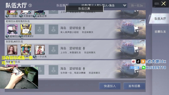 【2021-04-20 21点场】老大贤：1v4上战神：带你看遍海岛上每个小姐姐