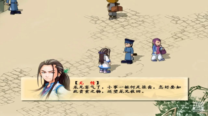 【2021-04-19 22点场】李彤彤就是我：武侠苑1529119