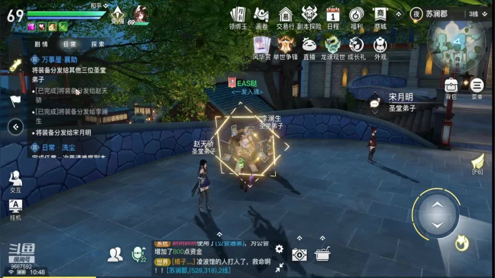 【2021-04-19 10点场】EAS达：天谕手游哒