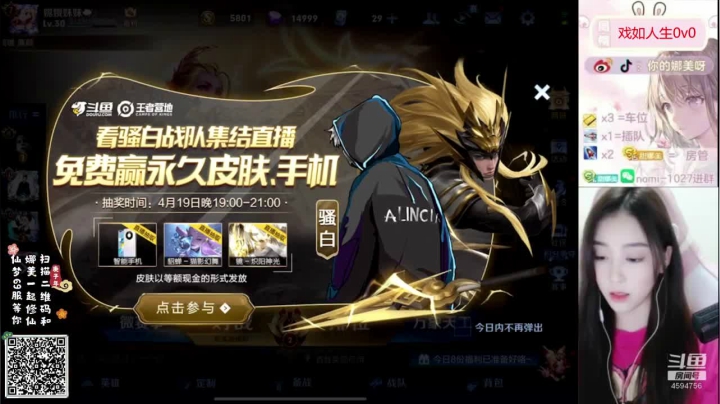 【2021-04-19 16点场】人间小娜美：【高星局】抓住赛季的尾巴，上分吗