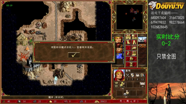 【2021-04-20 14点场】纳尼亚王子英雄无敌：英雄无敌3自动对战