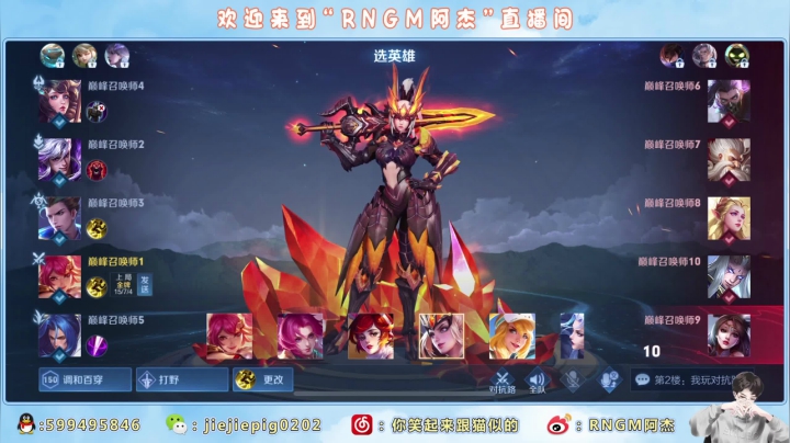 【2021-04-20 22点场】RNGM阿杰：加油加油加油加油加油！