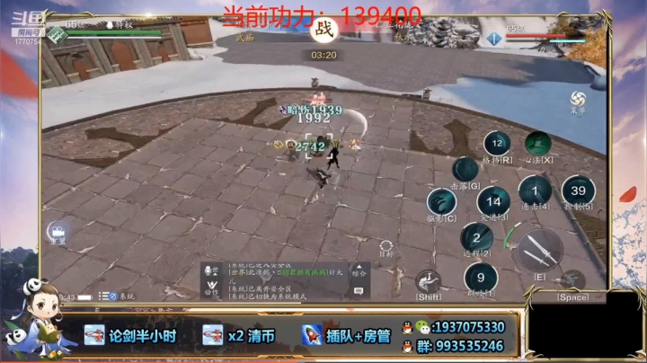 这论剑连胜不是轻轻松松吗？