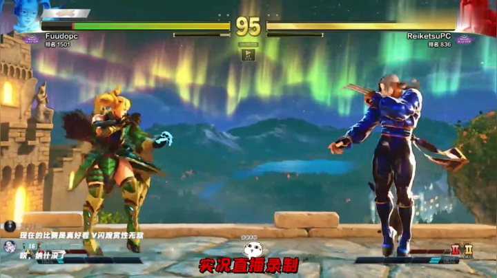 街霸5：FUUDO竟被叉子维嘉完美对策，日本CPT小组赛实况直播录制
