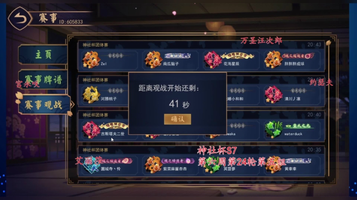 【2021-04-18 20点场】希瓦船长：第七届神社杯