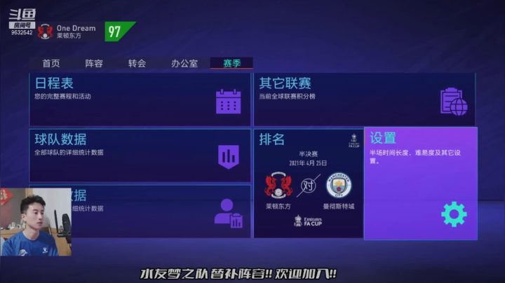 【2021-04-21 21点场】天翼前锋：呀！FIFA水友梦之队！