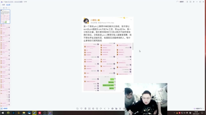 【英雄联盟】即将拥有人鱼线的PDD的精彩时刻 20210421 02点场