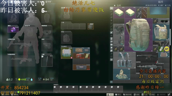 【2021-04-19 21点场】文化人老七：花盆剑圣在线白给