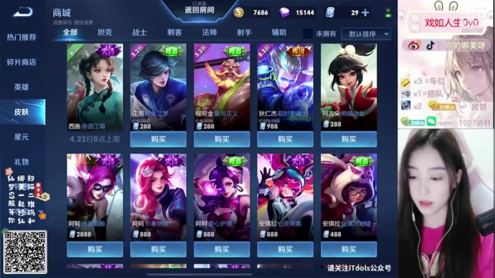 【2021-04-20 23点场】人间小娜美：新赛季一起搞破坏呀~