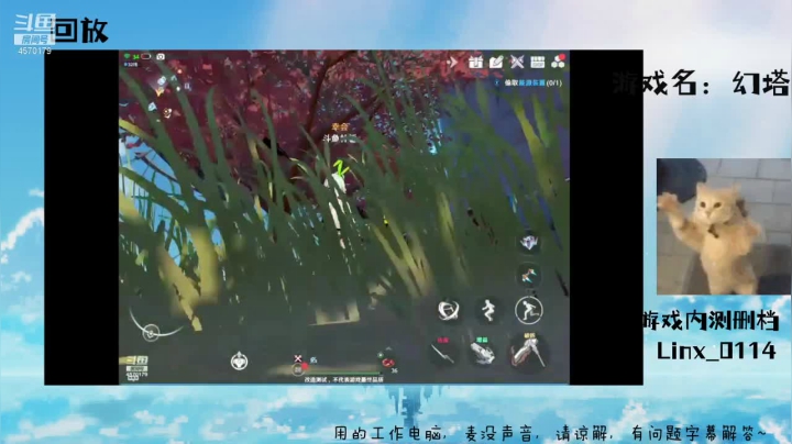 【2021-04-20 12点场】林皙Linx丶：「内测倒计时三天」做做食谱攻略