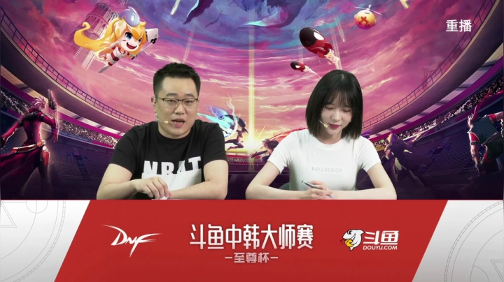 【2021-04-21 09点场】DNF赛事：【重播】中韩大师赛—至尊杯