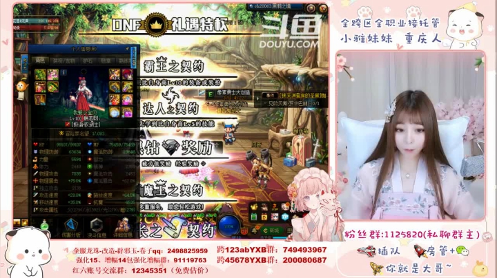 【2021-04-20 21点场】小雅妹妹m：♥️不排队希洛克、深渊、帮看号帮打造啦