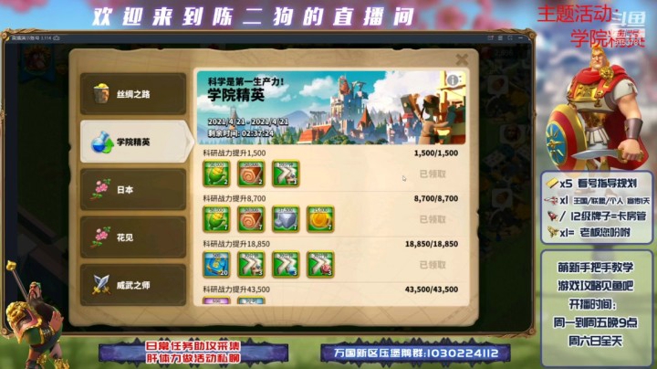 210423--学院精英活动