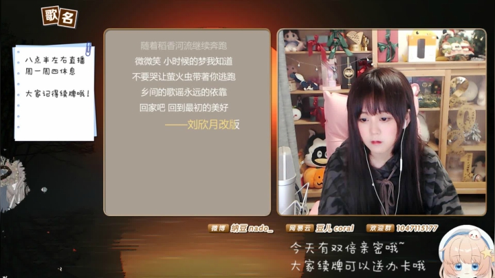 【二次元】纳豆nado的精彩时刻 20210421 00点场