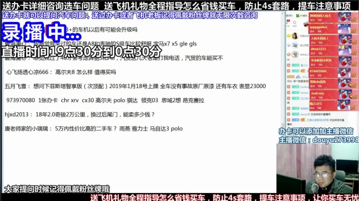 【2021-04-21 15点场】蒙奇你你你：斗鱼最专业车评 在线直播