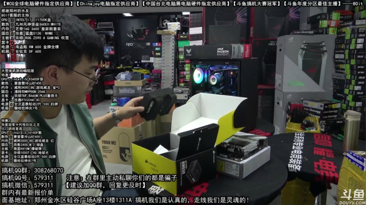 【2021-04-21 13点场】80it电脑网：郑州80it：电脑活动开启小白搞机防坑
