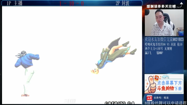 【格斗游戏】武汉程龙的精彩时刻 20210421 00点场