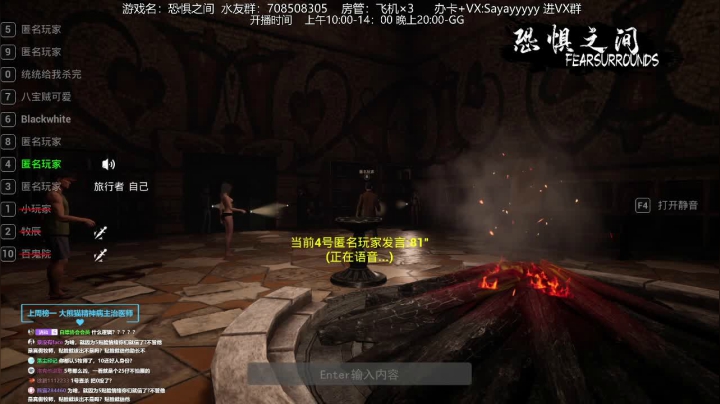 【2021-04-21 12点场】洒鸦的脱：【洒鸦】《恐惧之间》无敌直播间