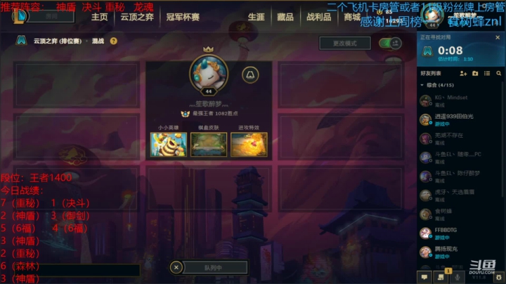 【2021-04-21 16点场】陈仔醉梦OvO：王者局 疯狂的花灯 冲！