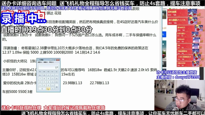 【2021-04-20 23点场】蒙奇你你你：斗鱼最专业车评 在线直播