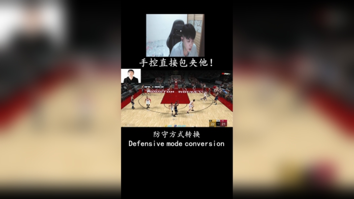 这个投篮应该是有干扰的吧？