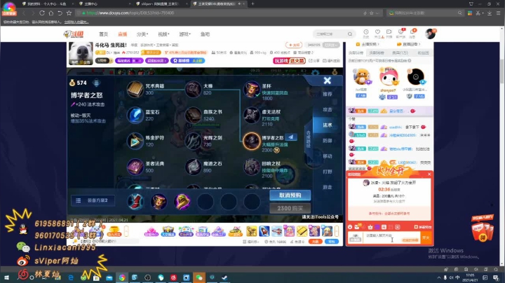 【2021-04-21 16点场】sViper丶阿灿：阿灿: 巅峰赛，呵呵