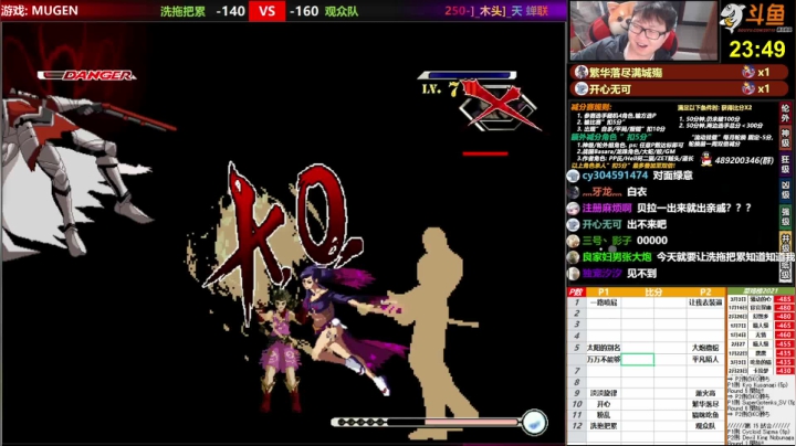 【2021-04-20 18点场】那日的风：【MUGEN】兄弟们, 晚上好