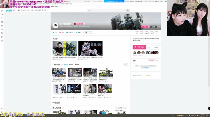 【英雄联盟】不2不叫周淑怡的精彩时刻 20210421 11点场