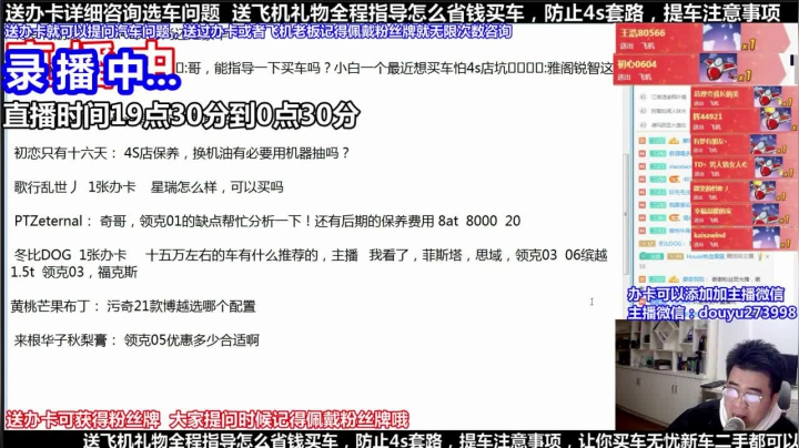 【2021-04-21 01点场】蒙奇你你你：斗鱼最专业车评 在线直播