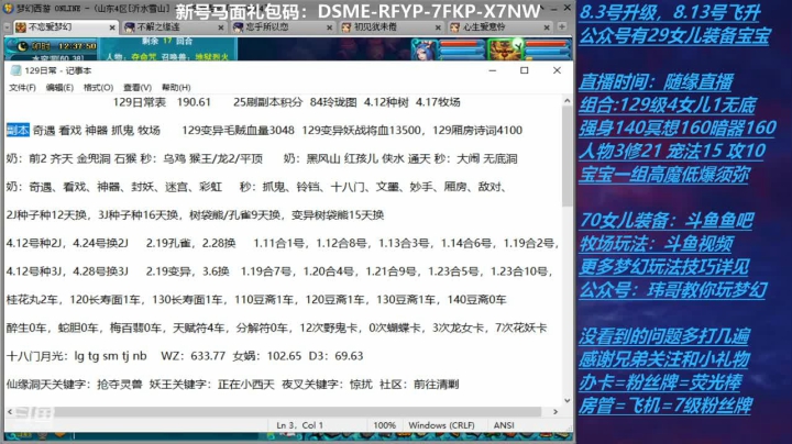 【2021-04-21 11点场】不忘爱梦幻：不忘 70飞升129 4NE