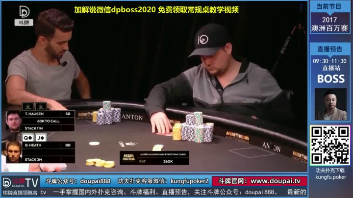 我在斗鱼看斗牌TV直播棋牌娱乐