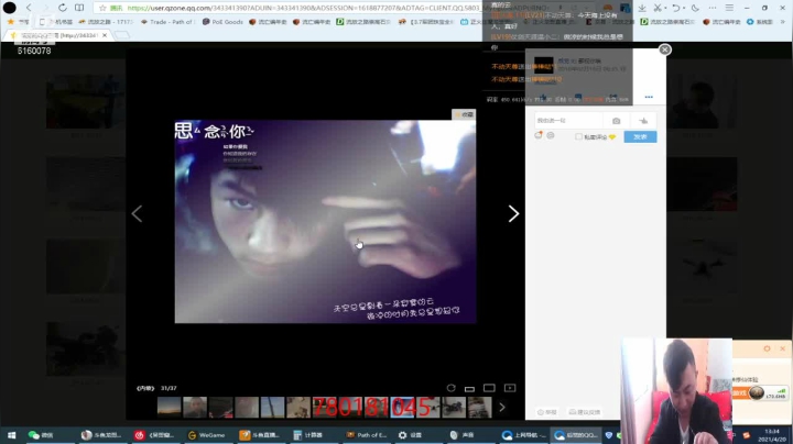 【2021-04-20 12点场】正火龙哥：新技能有点挂，凑一套冠军裂地试试