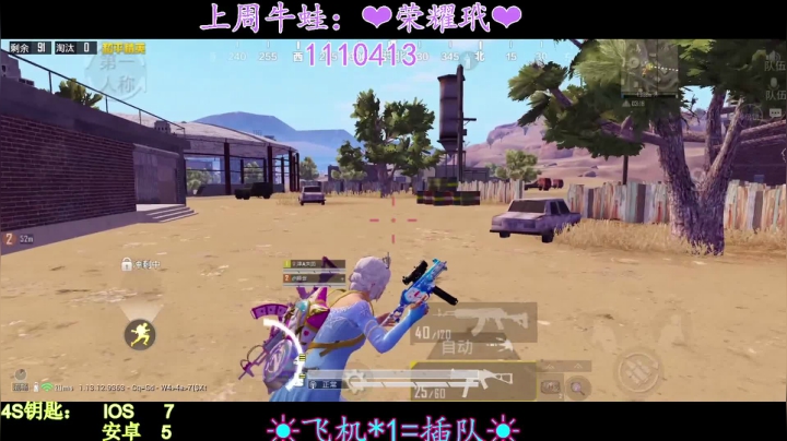 【2021-04-20 13点场】iAoay丶小恐龙：【4S马丁】新赛季冲冲冲！！！