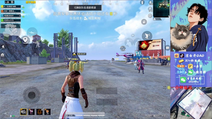 【2021-04-21 00点场】凉白开OAO：【不上战神不下播】