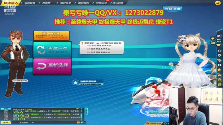 【2021-04-20 23点场】圆梦大师丶秦珂：强对至尊爆天甲中