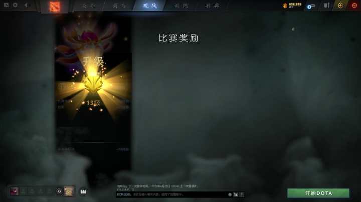 【2021-04-21 19点场】ctyzzz：夏天真的来了