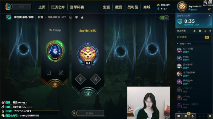 【英雄联盟】阿冷aleng丶的精彩时刻 20210421 00点场