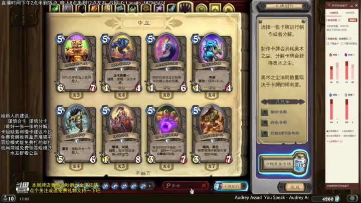 【2021-04-20 16点场】LoneWolf梦之岛：零氪炉石，新人问答