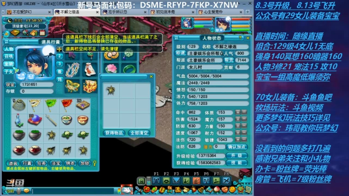 【2021-04-20 17点场】不忘爱梦幻：不忘 70飞升129 4NE