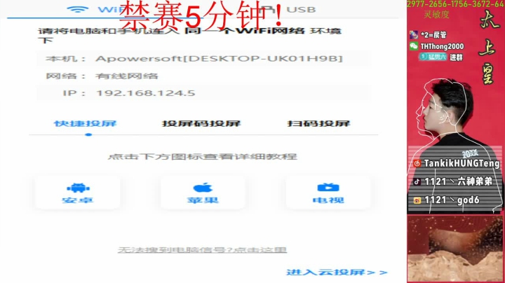【2021-04-21 18点场】六神弟弟Tht：【天花板】两横一竖就是干！