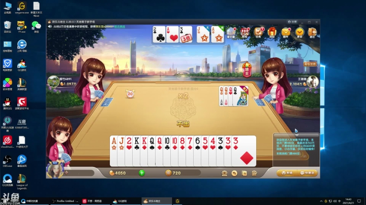 【2021-04-21 14点场】风中追风Fzz1：卷毛：峡谷之巅冲下！