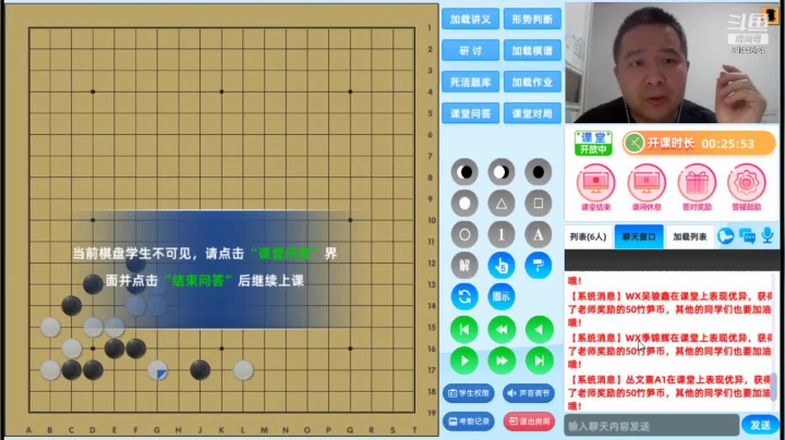 周三高段班20210421围棋网课