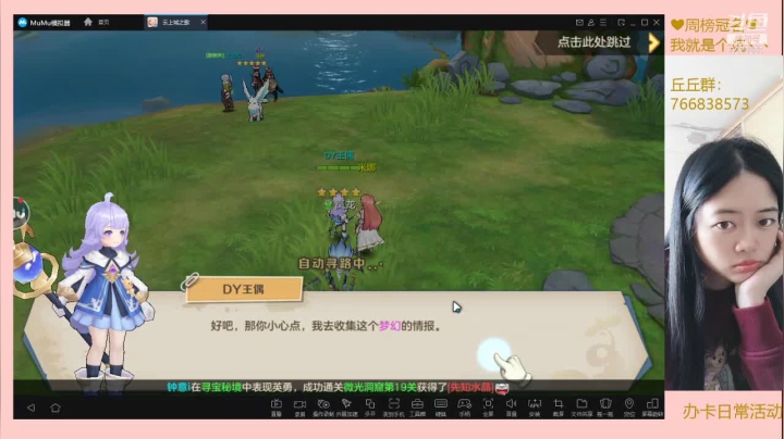 【2021-04-20 15点场】王偶丶：猫和老鼠来了 9273233