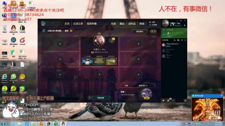 【2021-04-20 10点场】小象丶bby：电一1600在线圆梦了！！！