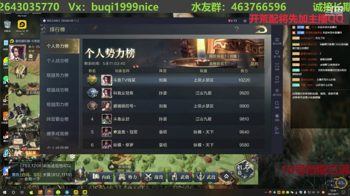 【2021-04-11 12点场】钱某剑指苍天：老钱专业开荒打架运营